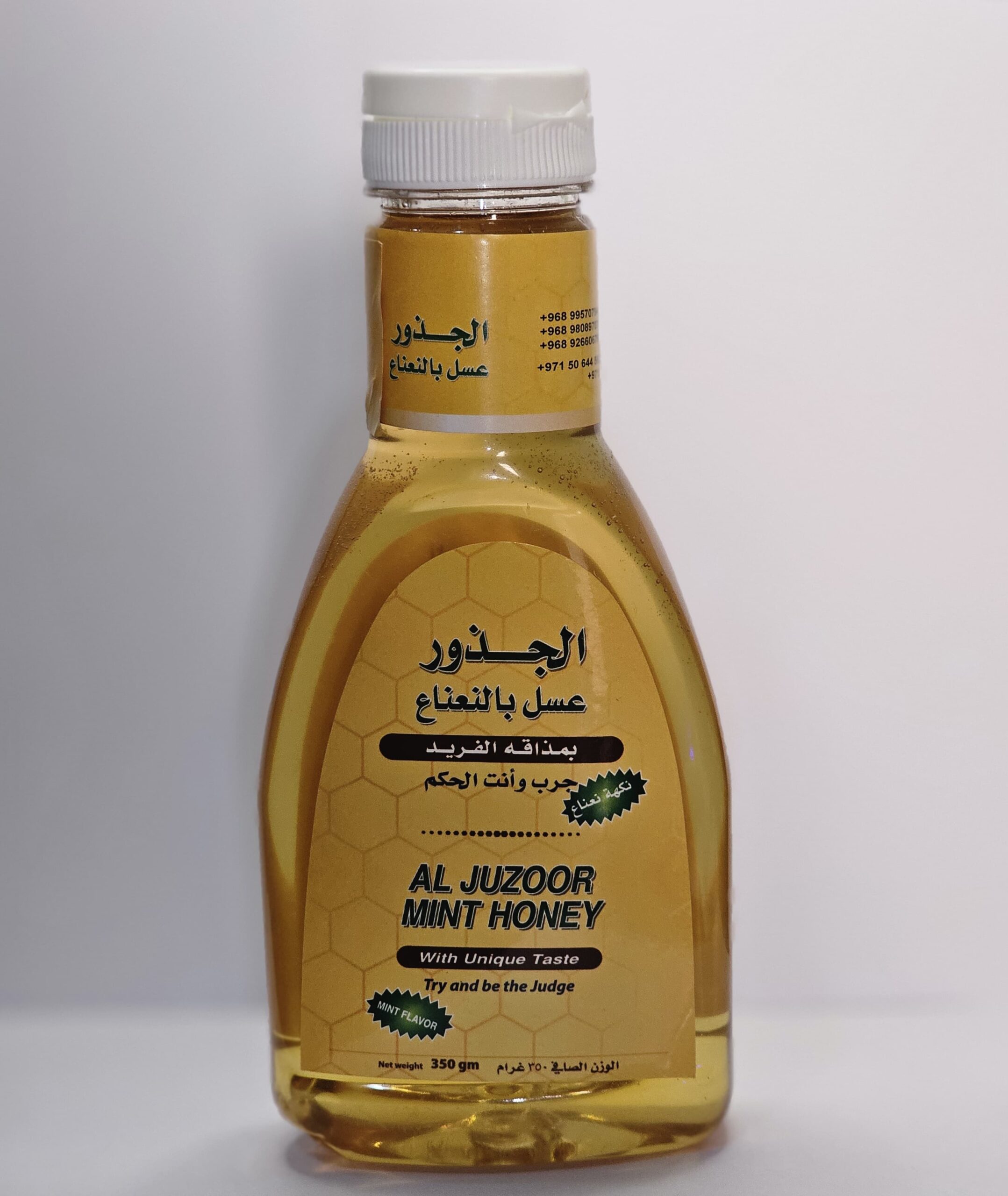 Al juzoor honey