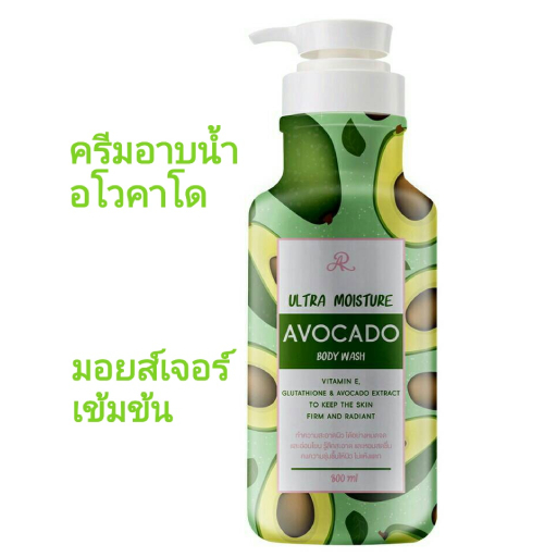 Moisturiser Avocado Body Wash