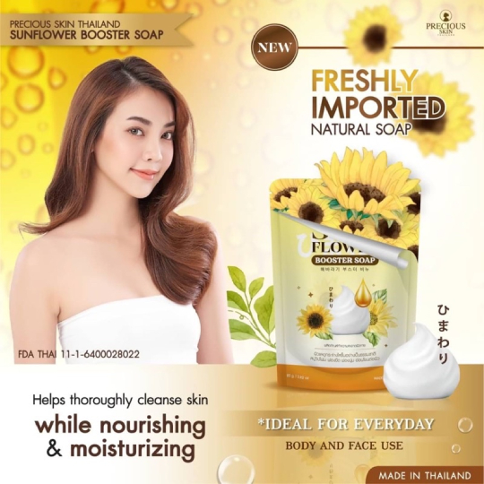 Precious Skin Thailand Sunflower Booster Soap