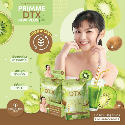 Dtx Kiwi Plus Fiber Dietary Supplement