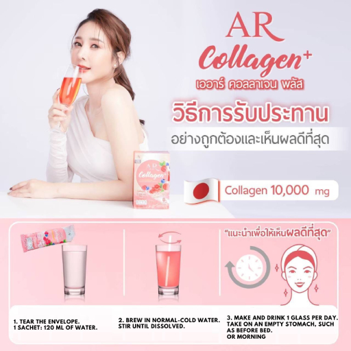 Thailand Ar Collagen Drink