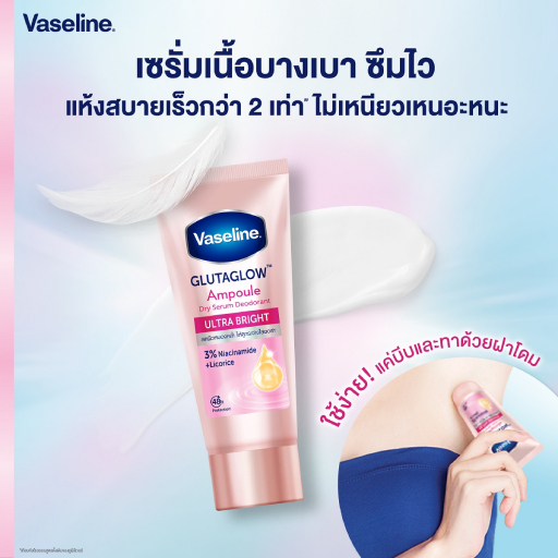 Vaseline Gluta Glow Ampoule Dry Serum Deodorant