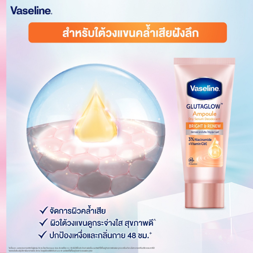 Vaseline Gluta Glow Ampoule Dry Serum