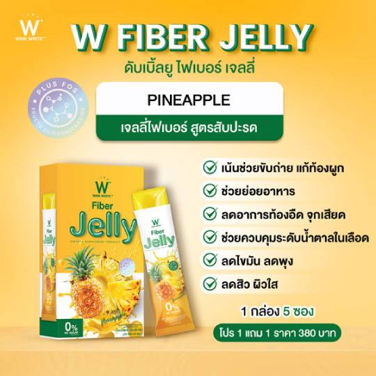 Wink White Fiber Jelly Dietary Supplement Product Pinepple