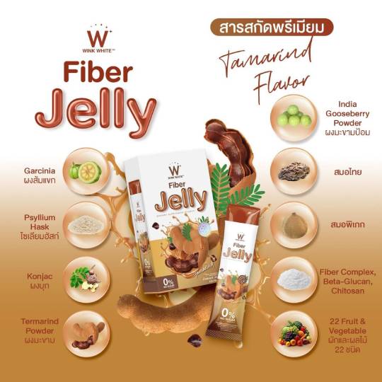 Wink White Fiber Jelly Dietary Supplement Product Tamarind